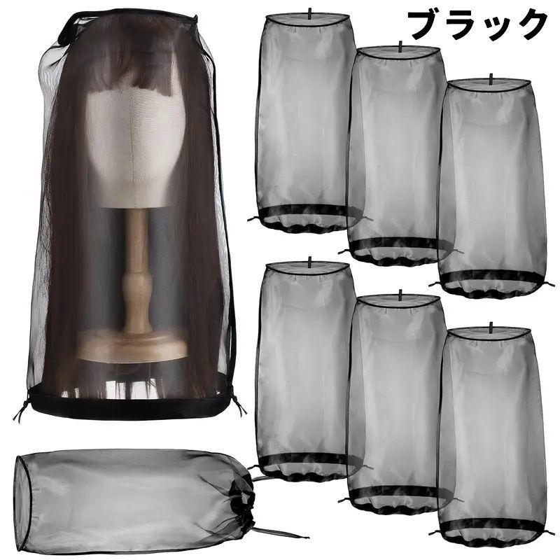 かつら収納袋 ウィッグカバー 単品 1個 収納ケース 部分ウィッグ 巾着