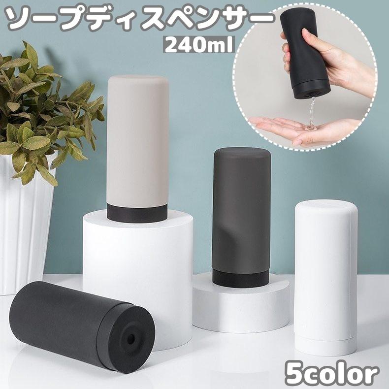 plusnao（プラスナオ） ソープディスペンサー 詰め替えボトル 液体石鹸