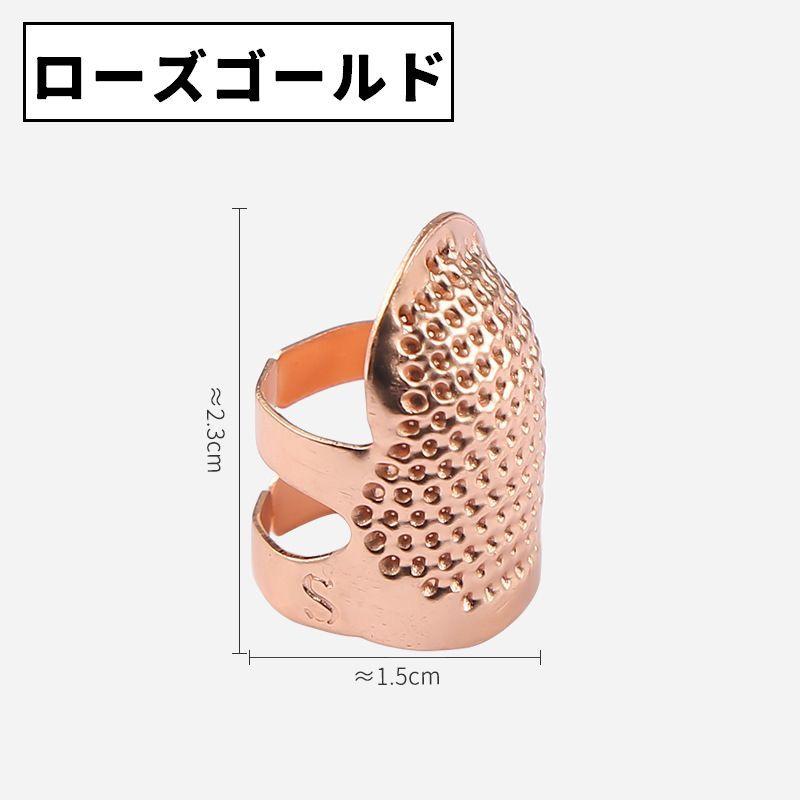 指ぬき 同色2個セット 指貫 ゆびぬき 指サック 指カバー 編物道具 手芸