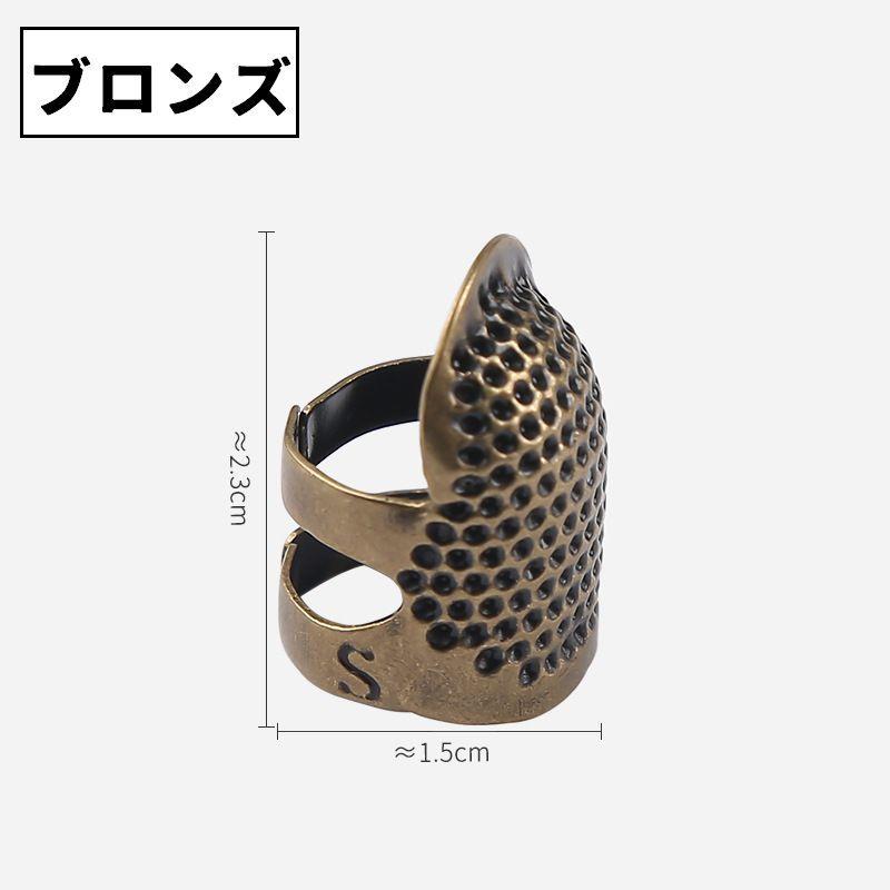 指ぬき 同色2個セット 指貫 ゆびぬき 指サック 指カバー 編物道具 手芸