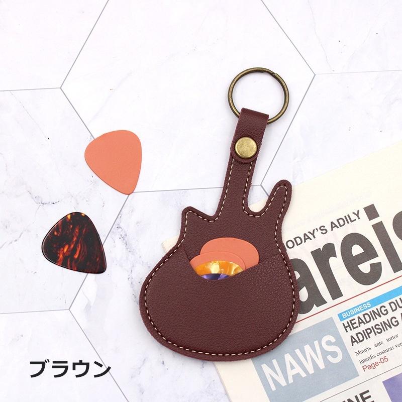 ピックホルダー ギターピックケース キーホルダー ギター用