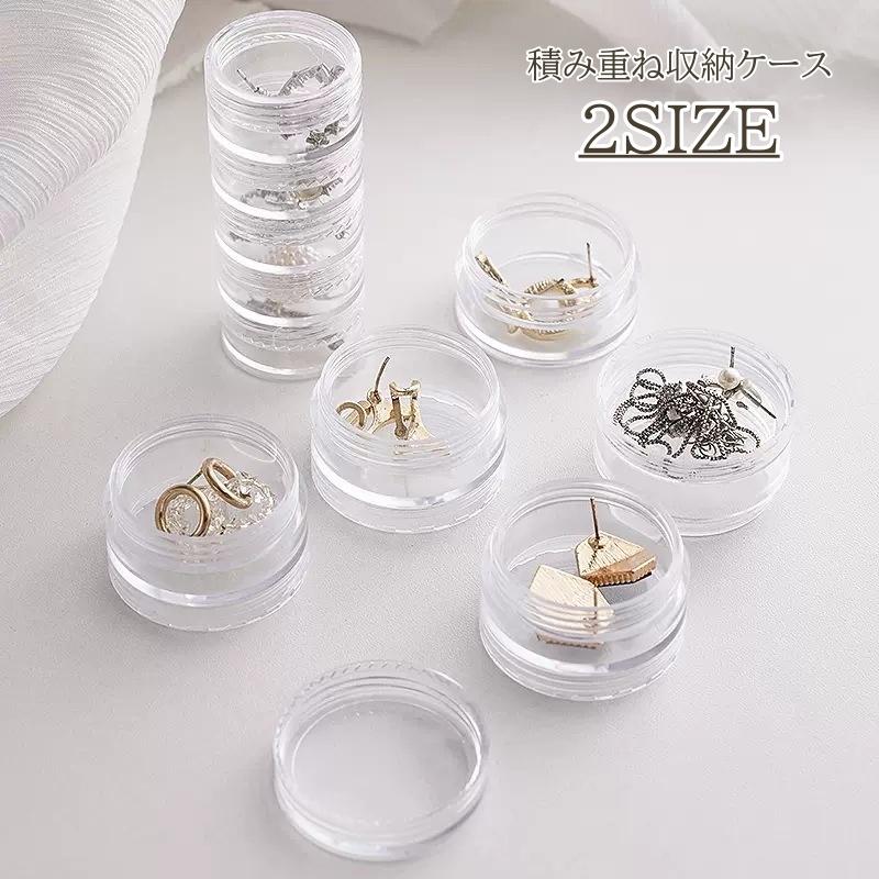 積み重ね収納ケース ネイルパーツ収納ケース 5連 5段 5列 プラスチック