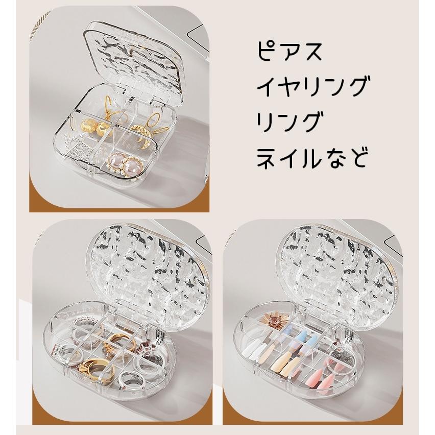 アクセサリーケース 4マス 6マス ジュエリーケース ジュエリーボックス