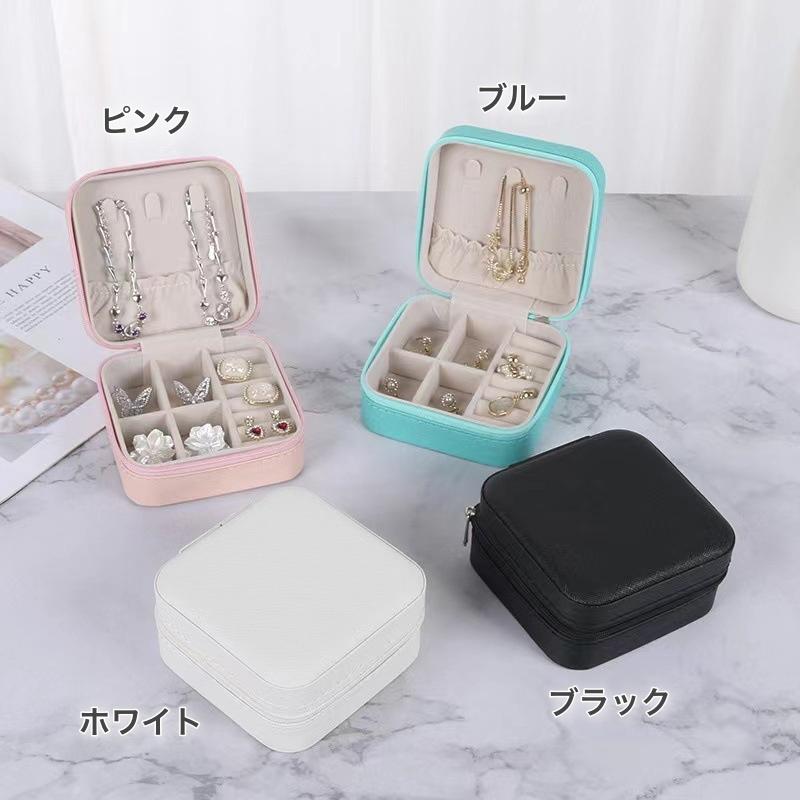 plusnao アクセサリーケース 小物入れ 持ち運び 小さい ジュエリー