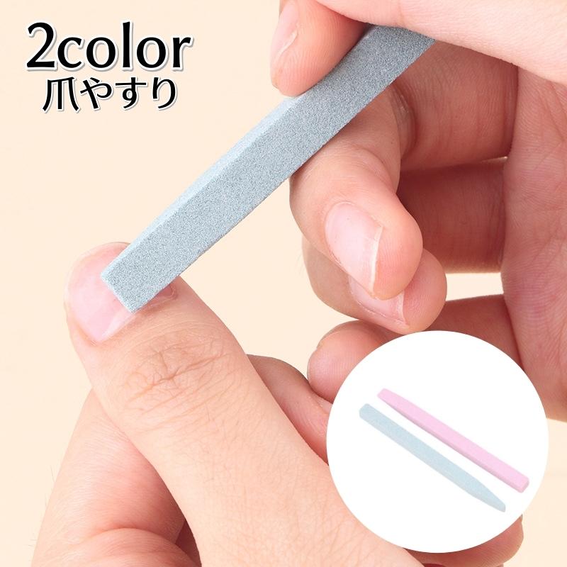 爪やすり 爪磨き 単品 ネイルファイル ネイルシャイナー ツヤ出し