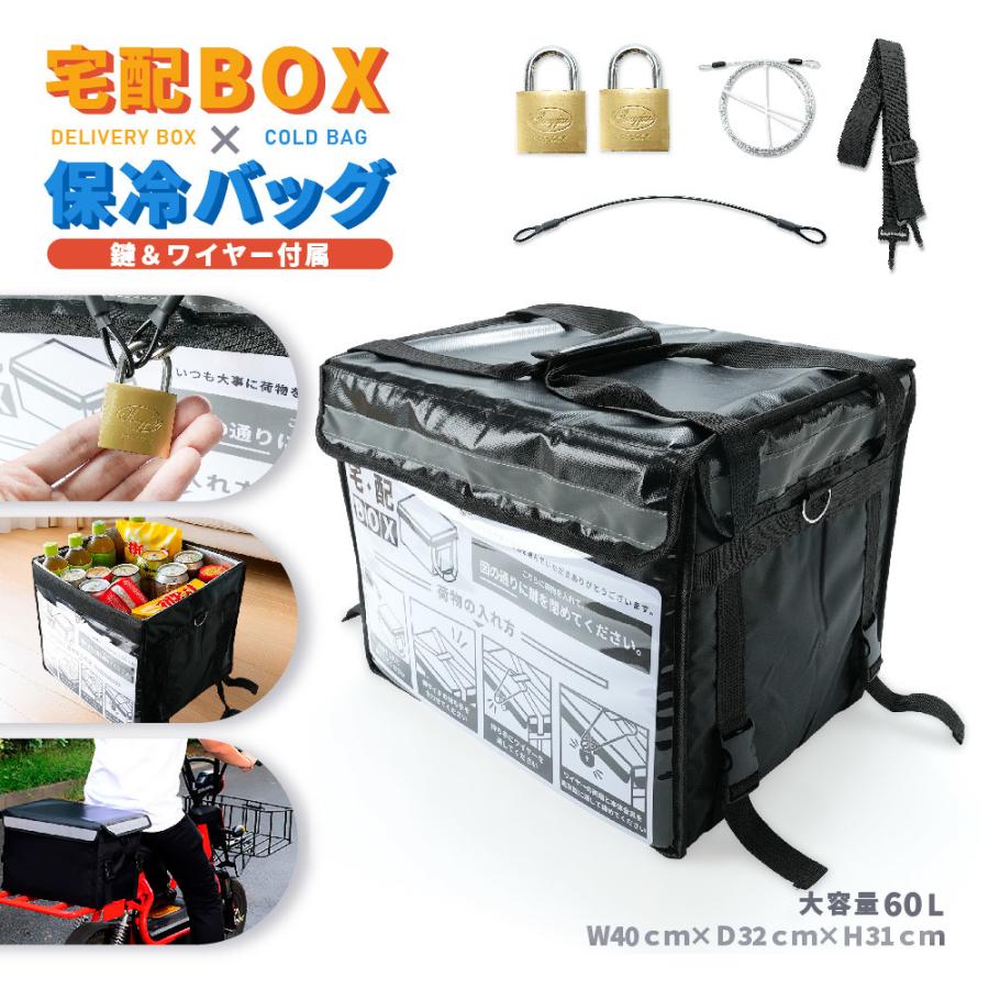 宅配ボックス クーラーボックス デリバリー 兼用 3つの用途で使える