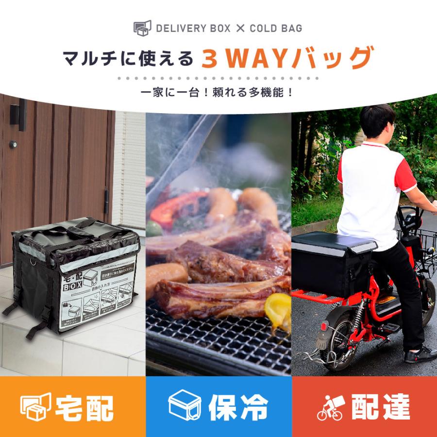 宅配ボックス クーラーボックス デリバリー 兼用 3つの用途で使える 