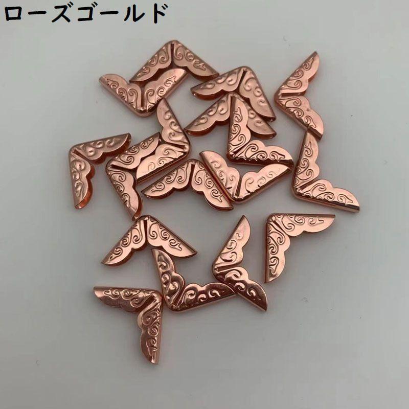 コーナー金具 30個セット 約14mm メッキ 手帳 表紙 角 パーツ 手芸