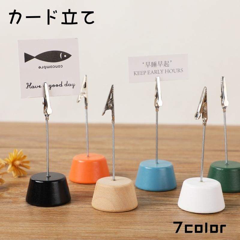カード立て メモクリップ メモスタンド ペーパークリップ メモ立て