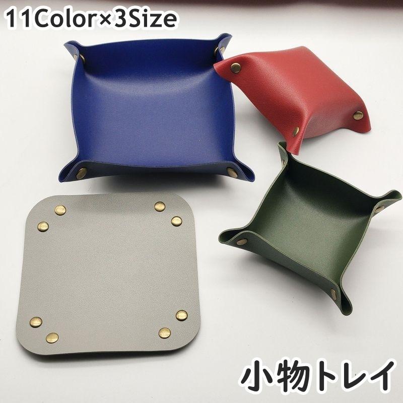 非売品　ホアキンベラオ　アクセサリートレー　小物入れ 非売品 ホアキンベラオ アクセサリートレー 小物入れ 【公式通販】
