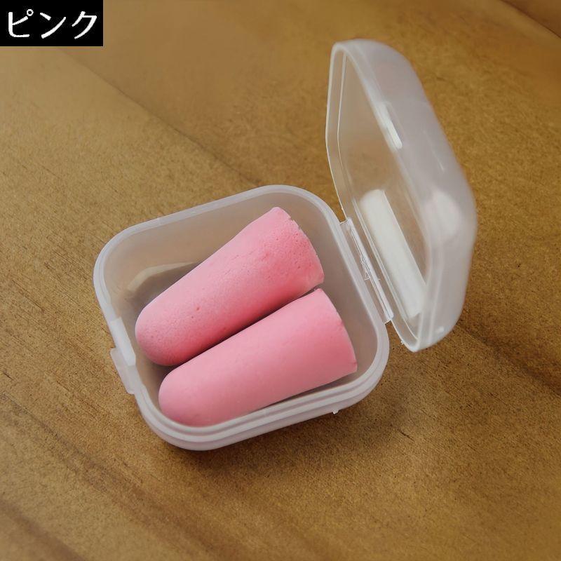 plusnao（プラスナオ） 耳栓 みみせん スポンジ耳栓 収納ケース付き