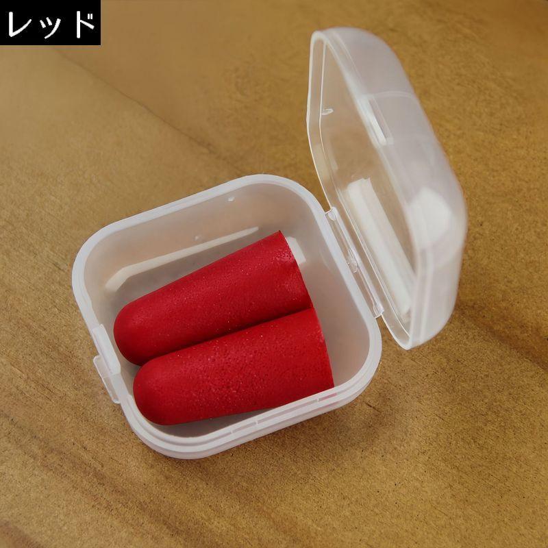 plusnao（プラスナオ） 耳栓 みみせん スポンジ耳栓 収納ケース付き