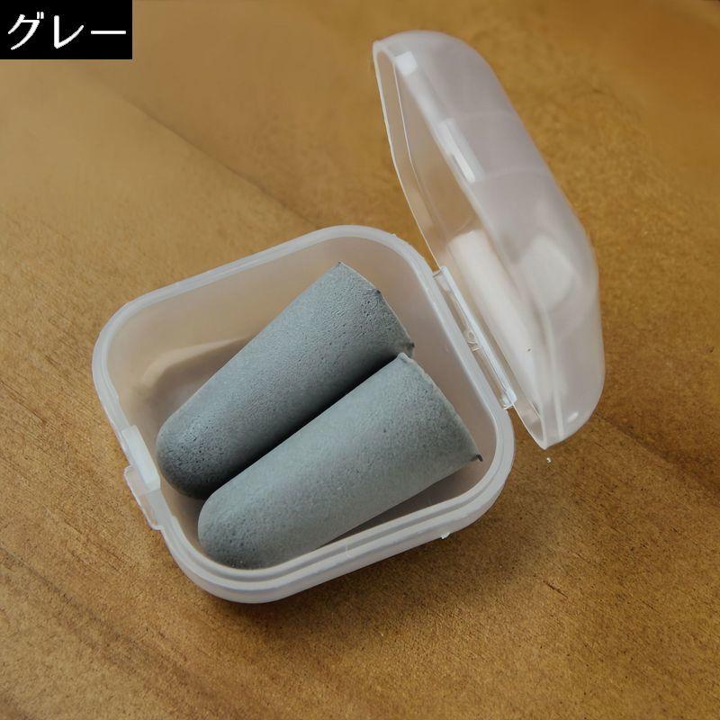 plusnao（プラスナオ） 耳栓 みみせん スポンジ耳栓 収納ケース付き