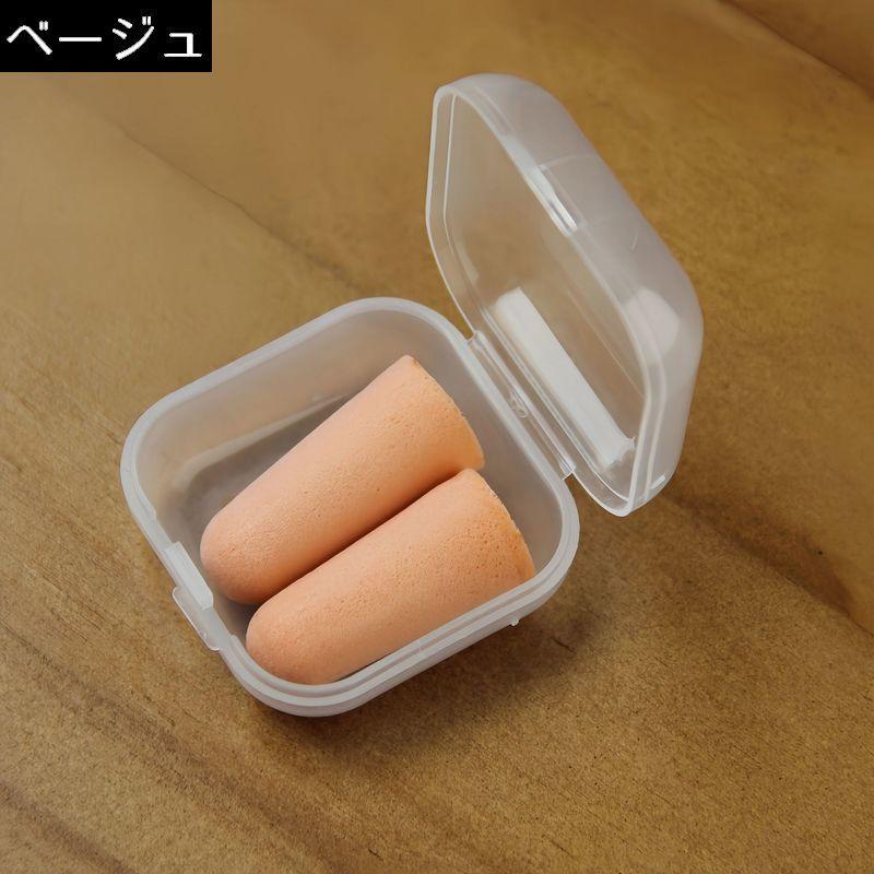 plusnao（プラスナオ） 耳栓 みみせん スポンジ耳栓 収納ケース付き