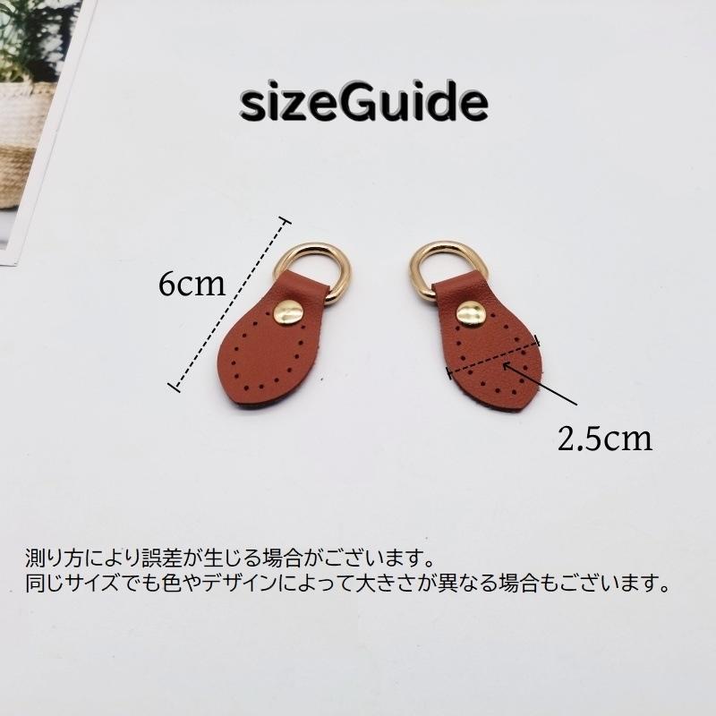 ジッパーチャーム ジッパータグ 2個セット ファスナー引き手 持ち手