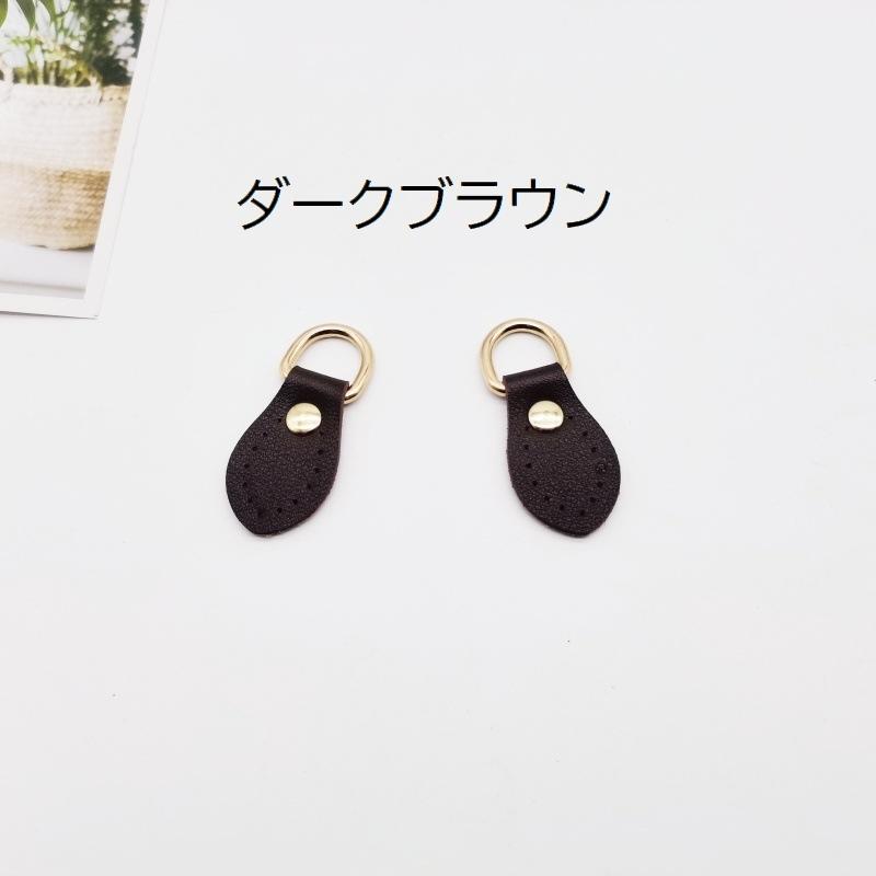 ジッパーチャーム ジッパータグ 2個セット ファスナー引き手 持ち手