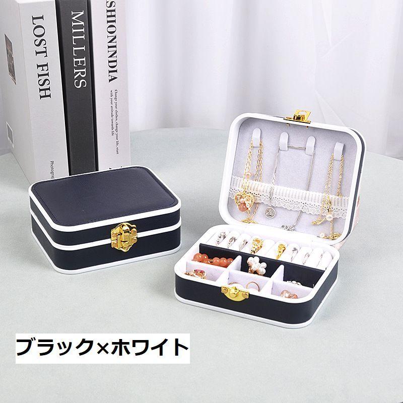 アクセサリーケース ジュエリーケース アクセサリーボックス