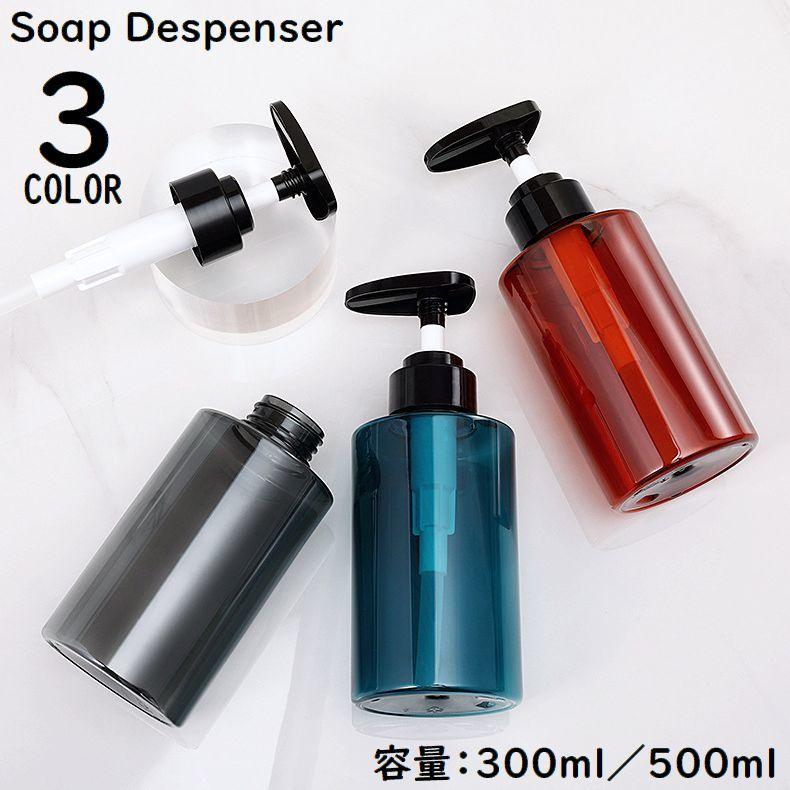 plusnao ディスペンサー 詰め替えボトル 300 500ml 容器 透明