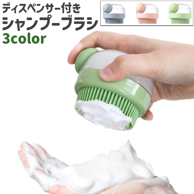 シャンプーブラシ 頭皮ブラシ ヘアブラシ スカルプブラシ ブラシ
