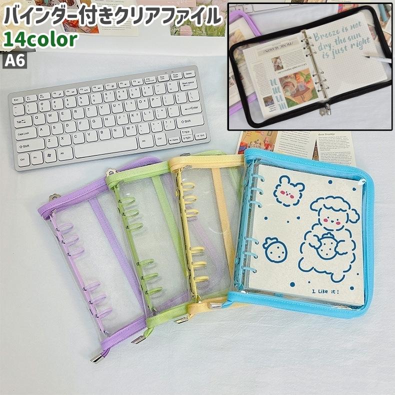 plusnao クリアファイル クリアケース レディース 女性 A6 ファスナー