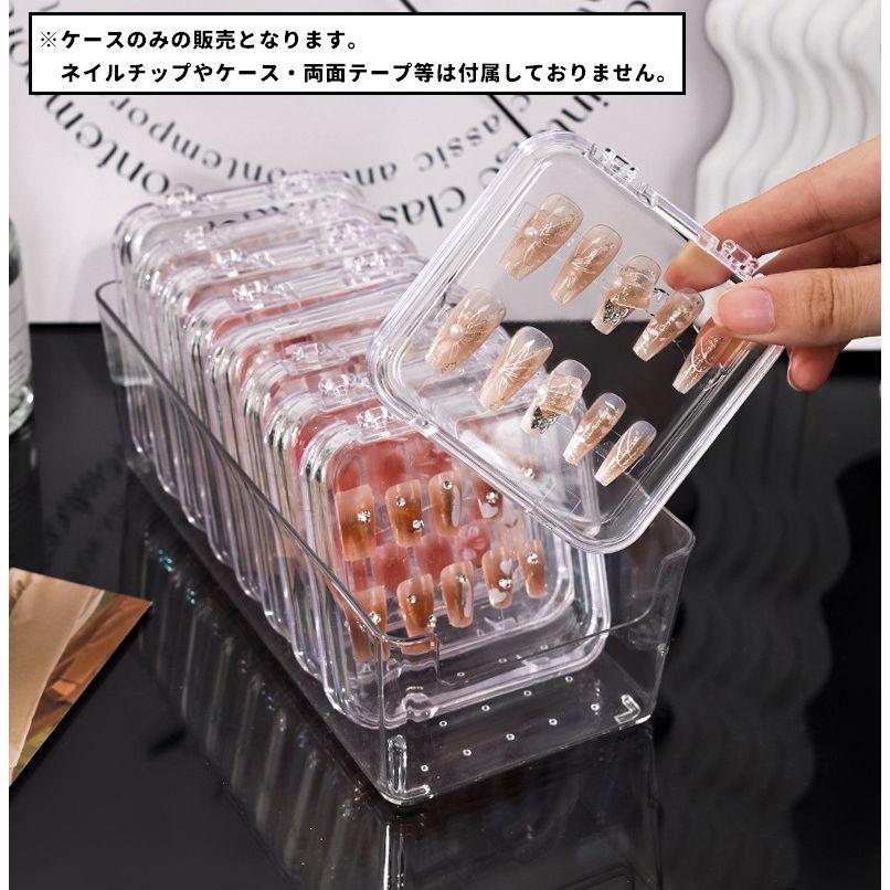 ネイルチップケース 同サイズ2個セット ネイルアート 収納 保管 小物