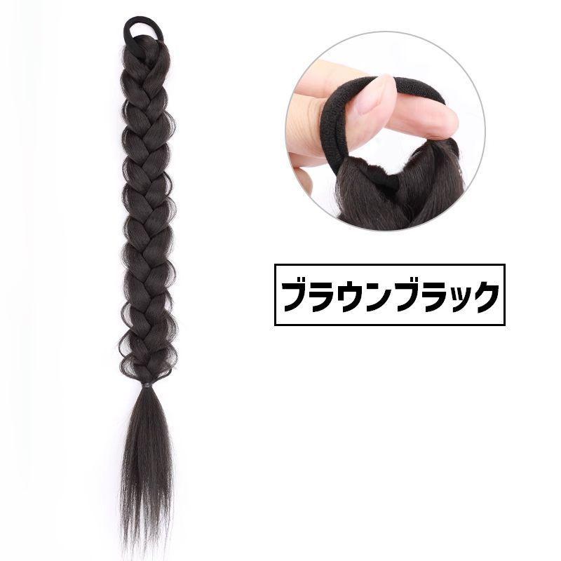 エクステ 三つ編み 単品 1本 エクステンション つけ毛 付け毛 ヘアゴム