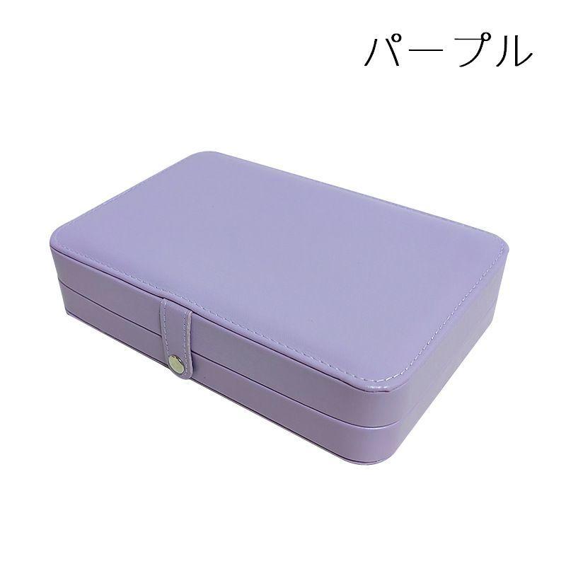 薄紫色 ボタン付き アクセサリーケース アクセサリーケース ジュエリーボックス 仕切り付き 蓋付き スナップ