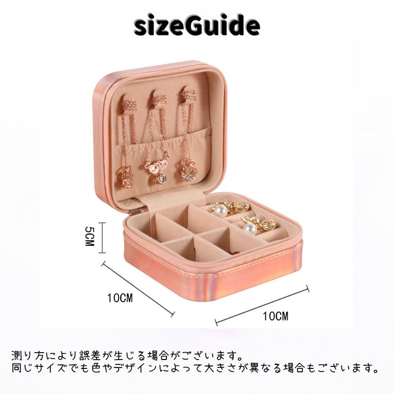 アクセサリーケース ジュエリーボックス アクセサリーボックス
