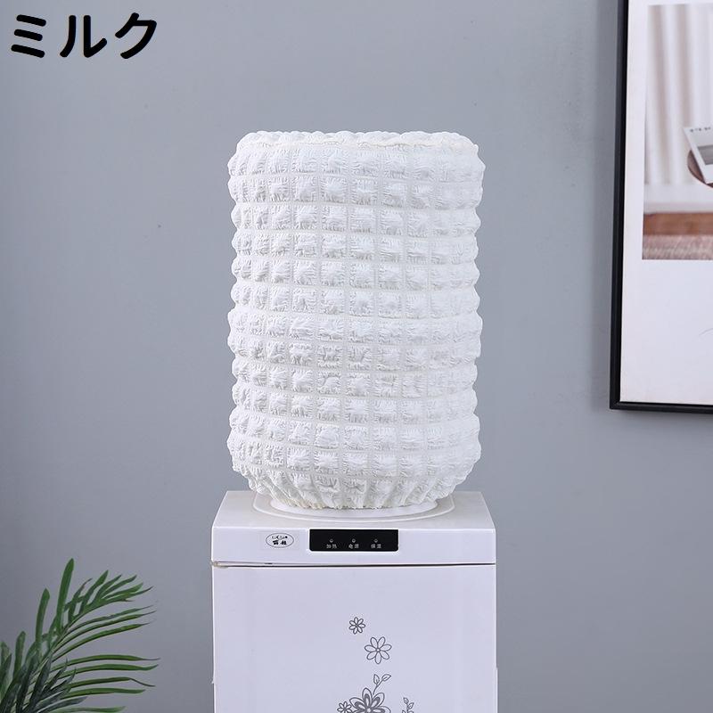 ウォーターサーバー用ボトルカバー ウォーターボトルカバー シンプル