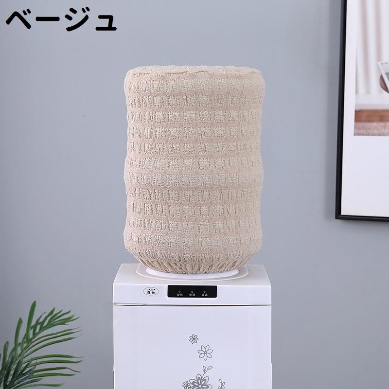 ウォーターサーバー用ボトルカバー ウォーターボトルカバー シンプル