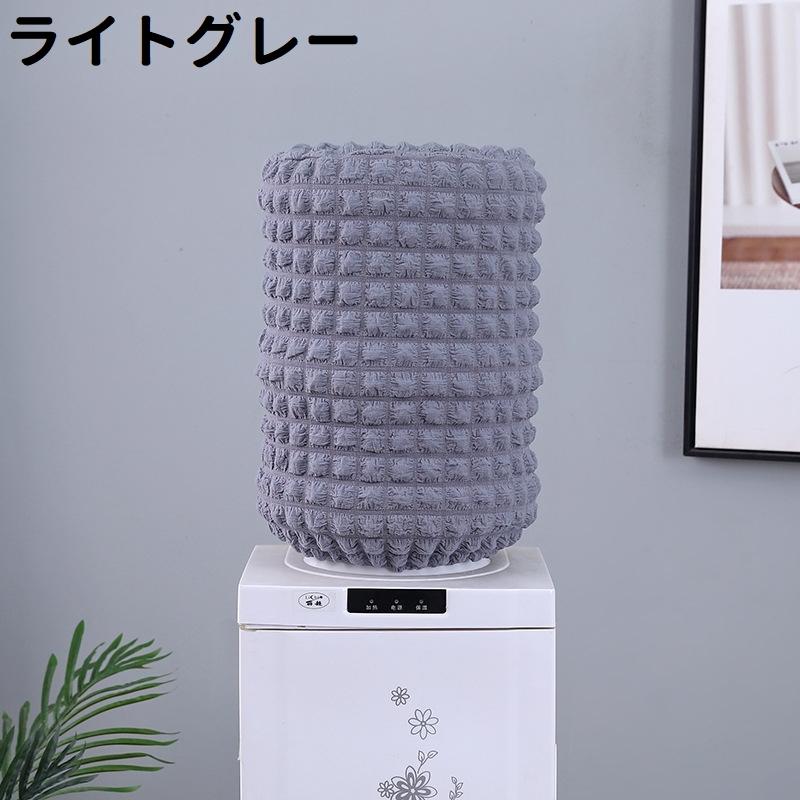 ウォーターサーバー用ボトルカバー ウォーターボトルカバー シンプル