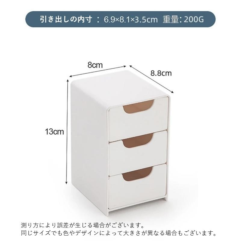 卓上収納ボックス 2個セット 引き出し 収納ケース 小物入れ デスク収納