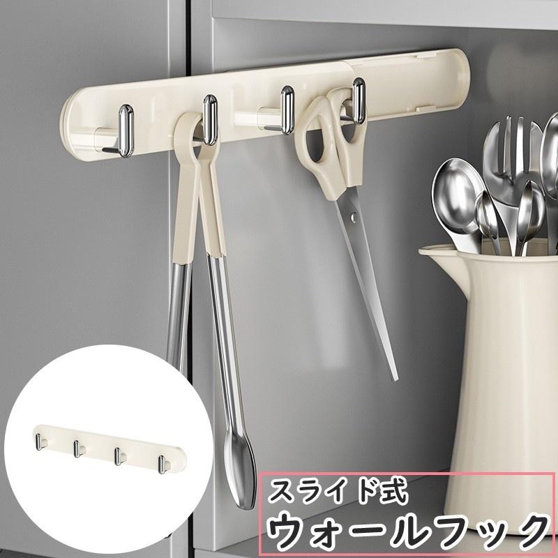 壁掛けフックハンガー 壁掛け フック ハンガーフック スリム長押 幅90cm 木目調 壁面