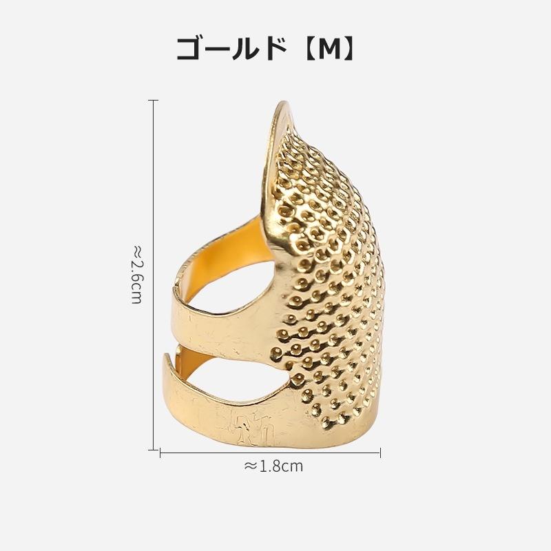 指ぬき 4個セット 指貫 ゆびぬき 指サック 指カバー 編物道具 手芸用品