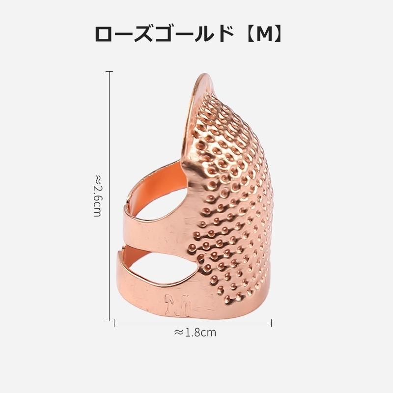 指ぬき 4個セット 指貫 ゆびぬき 指サック 指カバー 編物道具 手芸用品