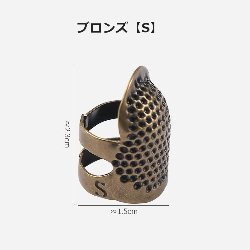 指ぬき 4個セット 指貫 ゆびぬき 指サック 指カバー 編物道具 手芸用品