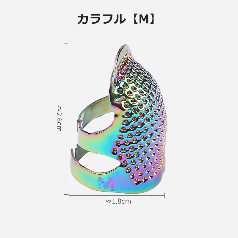 指ぬき 4個セット 指貫 ゆびぬき 指サック 指カバー 編物道具 手芸用品