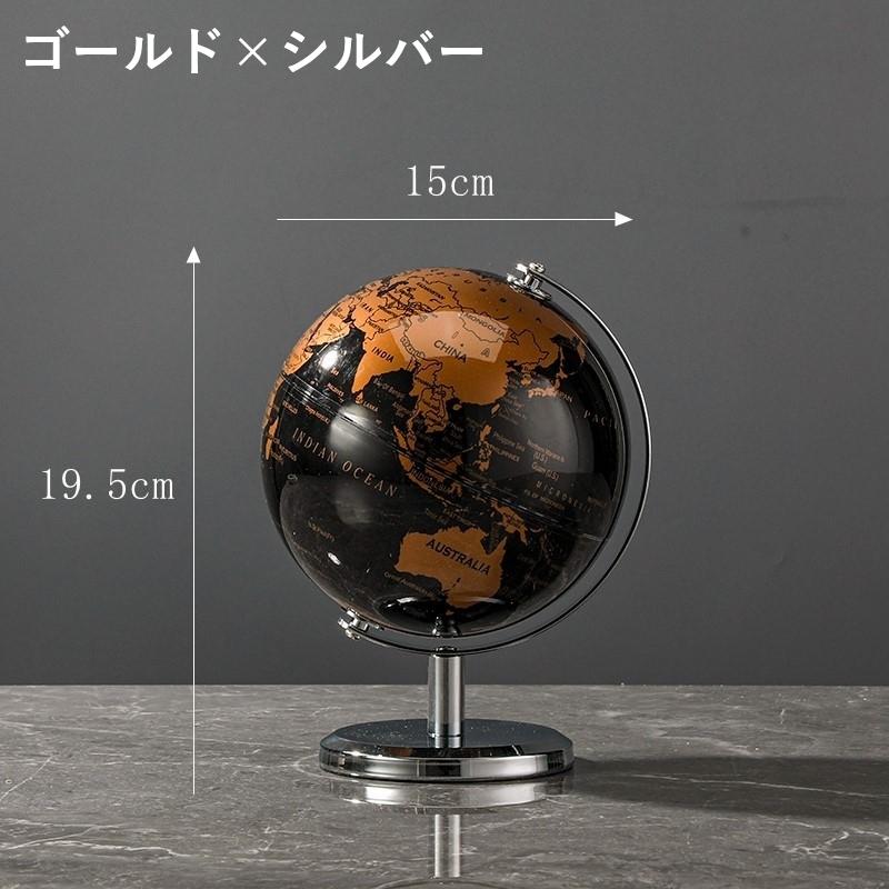 地球儀 アンティーク インテリア レトロ 直径14cm 置物 おしゃれ 大人