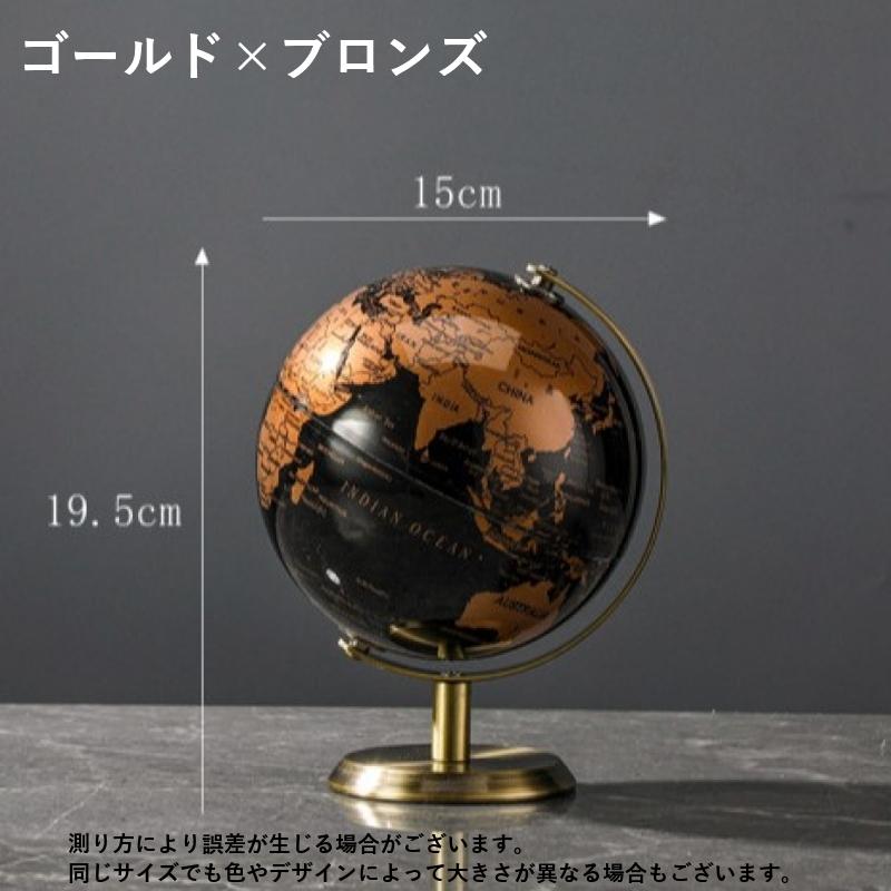 地球儀 アンティーク インテリア レトロ 直径14cm 置物 おしゃれ 大人