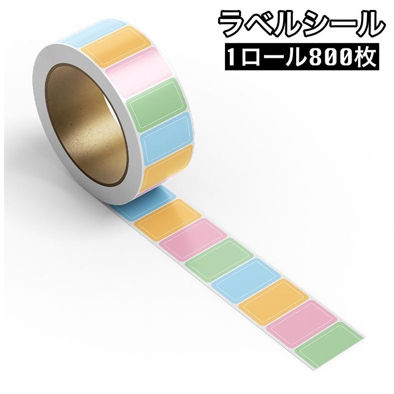 ラベルシール ロールシール 1ロール800枚 文房具 容器シール タックシール タックラベル ステッカー 便利 シンプル : プラスナオ ...