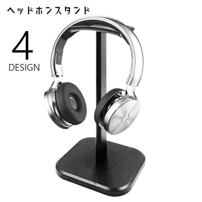 final ヘッドホンスタンド ヘッドホンスタンド｜final-イヤホン・ワイヤレスイヤホン・ヘッドホン