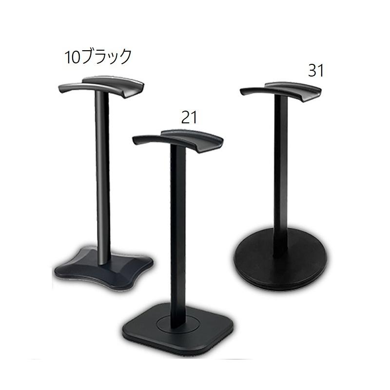 ヘッドホンスタンド ヘッドホンホルダー ヘッドホン置き ヘッドセット
