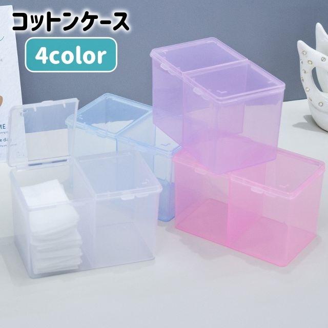 コットンケース コットン収納 コットン入れ 収納ケース 収納ボックス