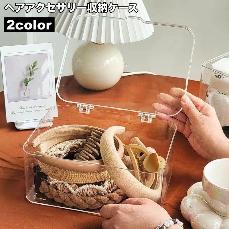 plusnao（プラスナオ） ヘアアクセサリー収納ケース クリアケース