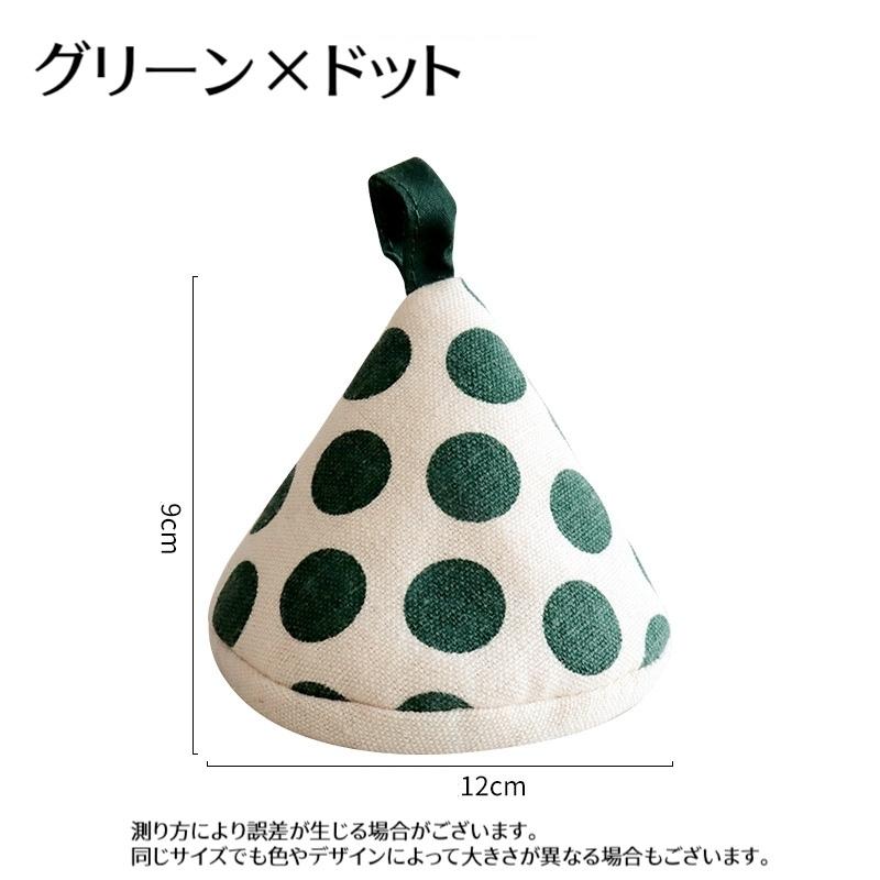 鍋つかみ 三角鍋つかみ 単品 インテリア雑貨 ドット柄 ストライプ