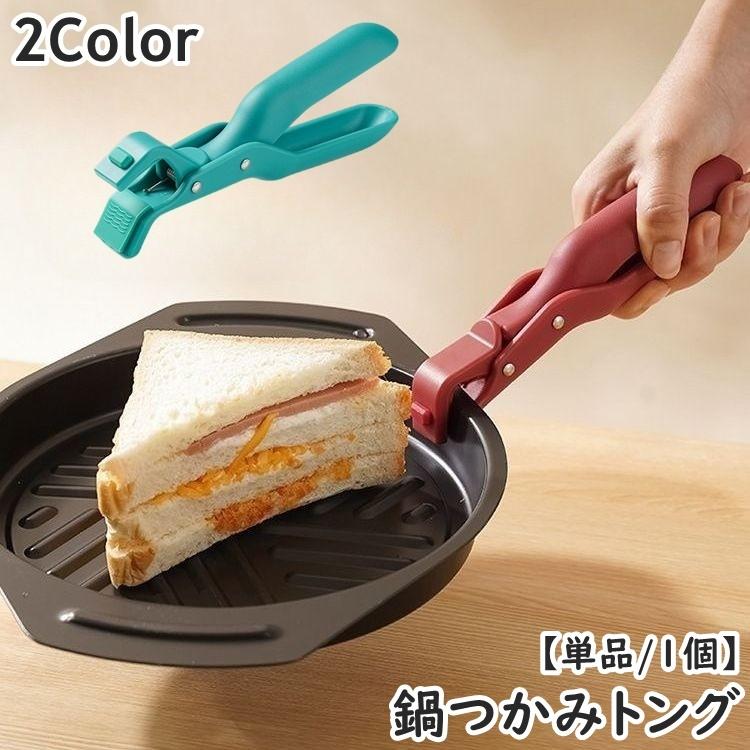 plusnao（プラスナオ） 鍋つかみ 皿つかみ フライパンつかみ 単品 1個