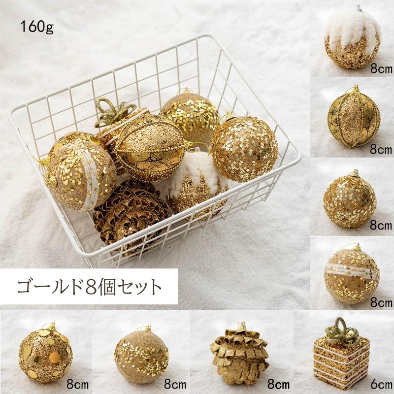 plusnao（プラスナオ） クリスマス オーナメントセット 6個セット 8個