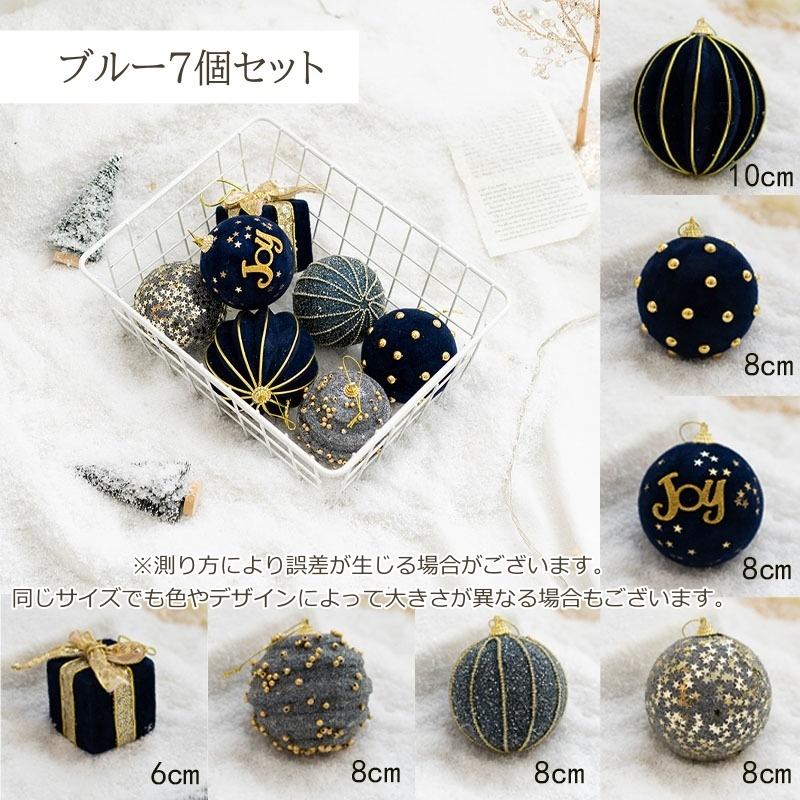 plusnao（プラスナオ） クリスマス オーナメントセット 6個セット 8個