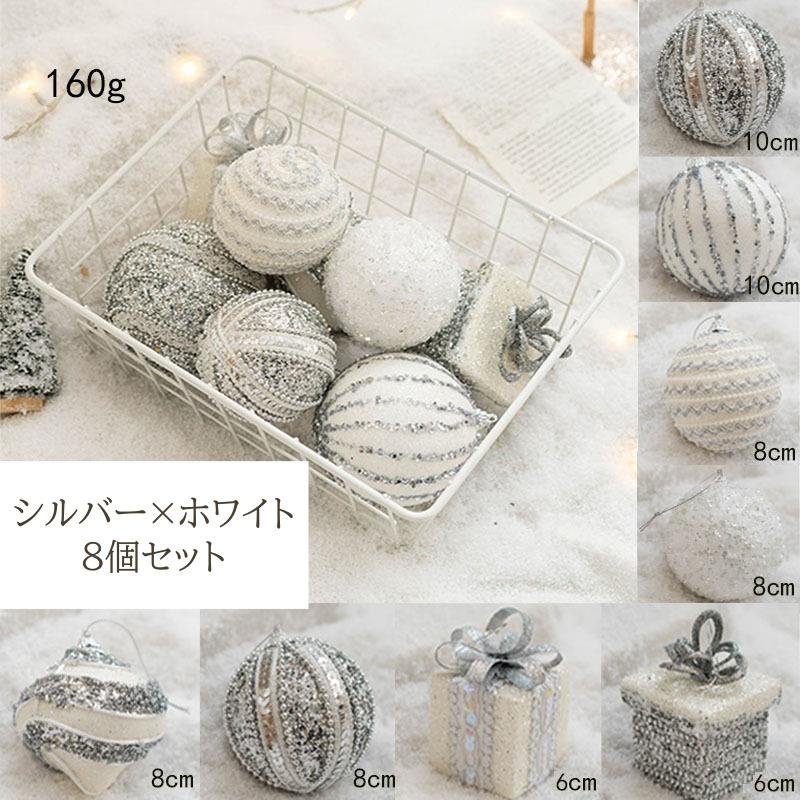 plusnao（プラスナオ） クリスマス オーナメントセット 6個セット 8個