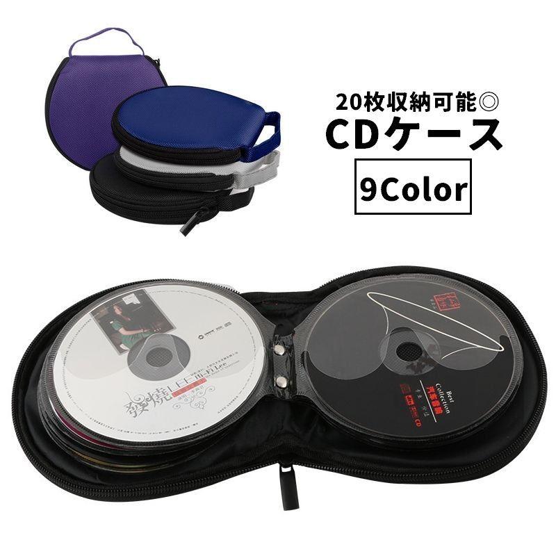 CDケース DVDケース BDケース ディスクケース メディアケース 20枚収納